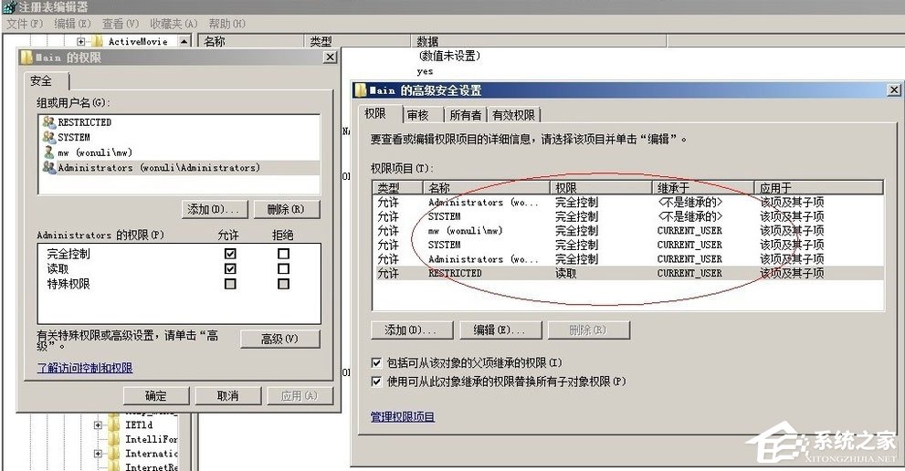 WinXP系統(tǒng)IE被篡改怎么辦？WinXP系統(tǒng)IE被篡改的解決方法
