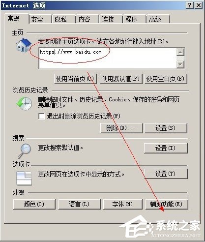 WinXP系統(tǒng)IE被篡改怎么辦？WinXP系統(tǒng)IE被篡改的解決方法
