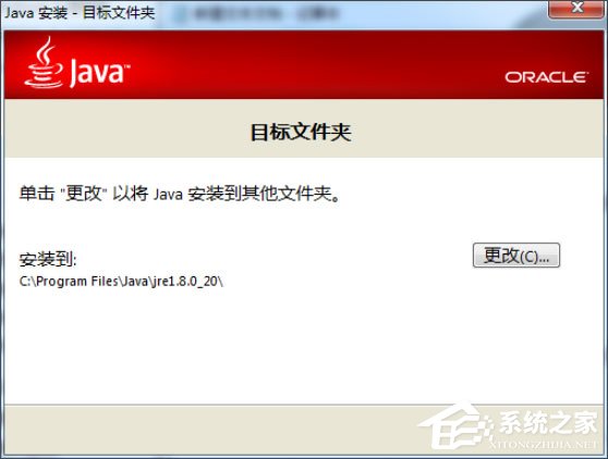 Win7怎么配置Java環境變量？Win7配置Java環境變量的方法