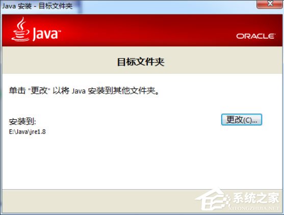 Win7怎么配置Java環境變量？Win7配置Java環境變量的方法