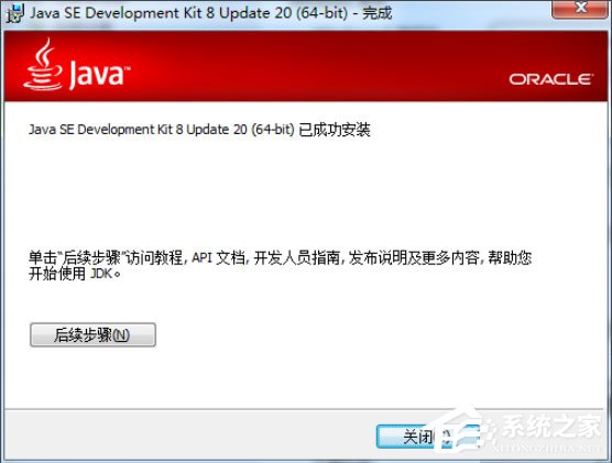 Win7怎么配置Java環境變量？Win7配置Java環境變量的方法