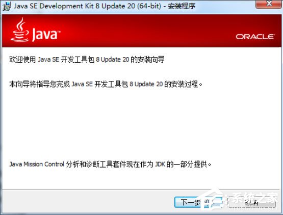 Win7怎么配置Java環境變量？Win7配置Java環境變量的方法