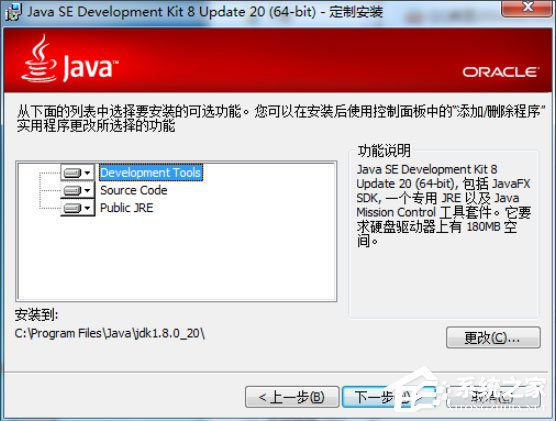 Win7怎么配置Java環境變量？Win7配置Java環境變量的方法