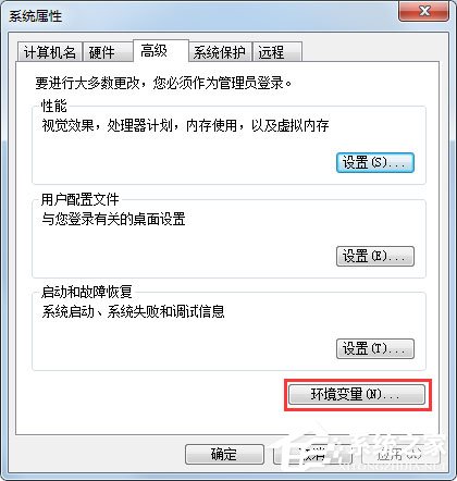 Win7怎么配置Java環境變量？Win7配置Java環境變量的方法