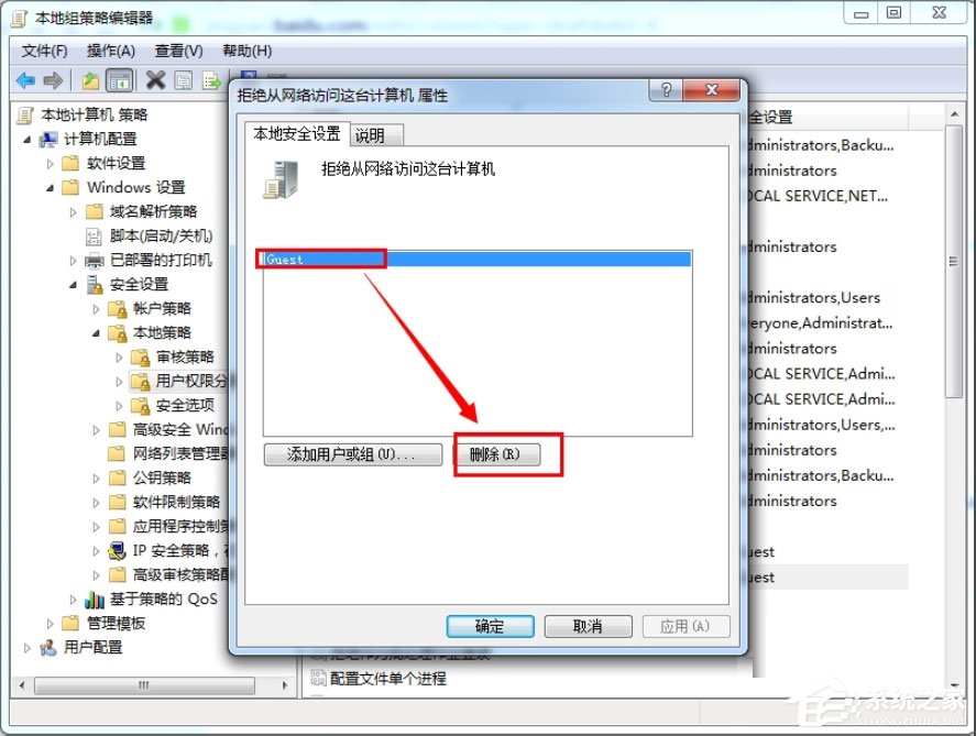 Win7提示“無法訪問您可能沒有權限使用網絡資源”如何解決？