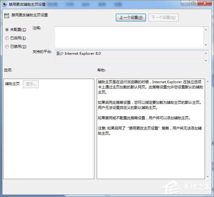 Win7系統IE被篡改怎么辦？Win7系統IE主頁反復被篡改的解決方法