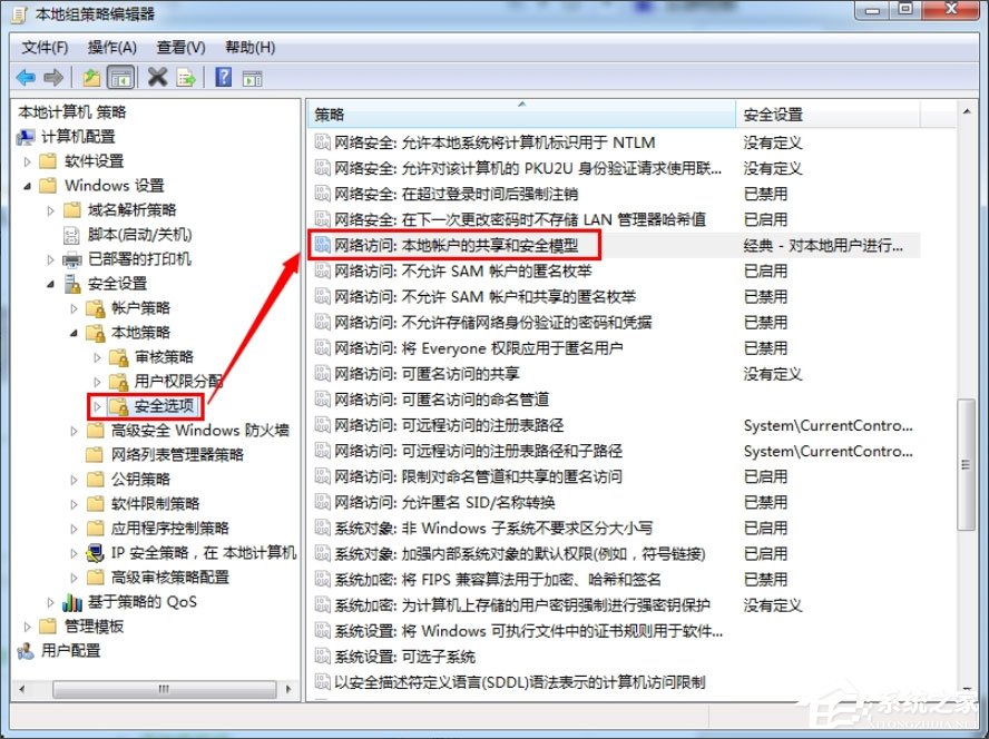Win7提示“無法訪問您可能沒有權限使用網絡資源”如何解決？