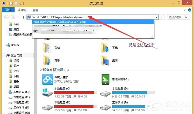Win8系統Windows圖片查看器打不開圖片怎么解決?