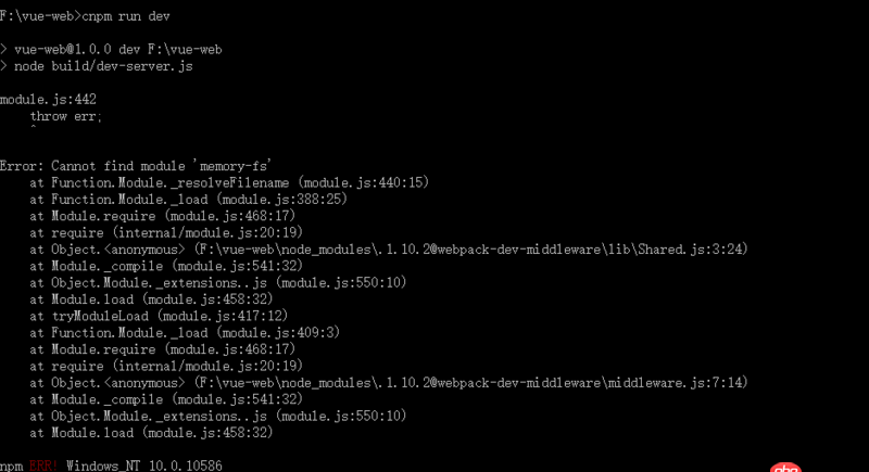 node.js - mac下vue-cli構(gòu)建的項(xiàng)目為啥在windows就報(bào)錯(cuò)呢？