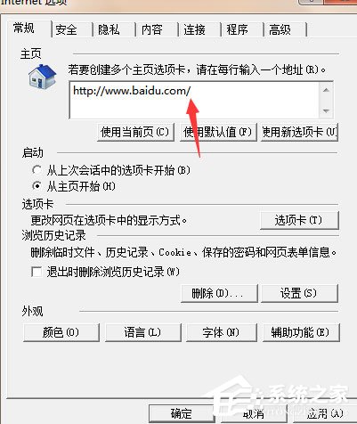 Win7系統(tǒng)IE被篡改怎么辦?Win7系統(tǒng)IE被篡改的解決方法