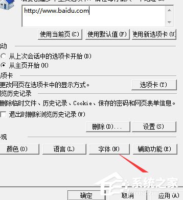 Win7系統(tǒng)IE被篡改怎么辦?Win7系統(tǒng)IE被篡改的解決方法