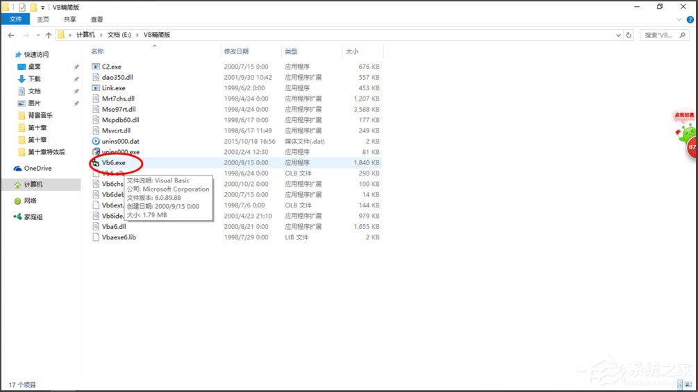 Win10提示“Smartscreen篩選器已經阻止了下載”怎么解決?