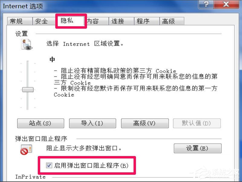 Win7瀏覽器老是自動彈出網頁怎么解決？