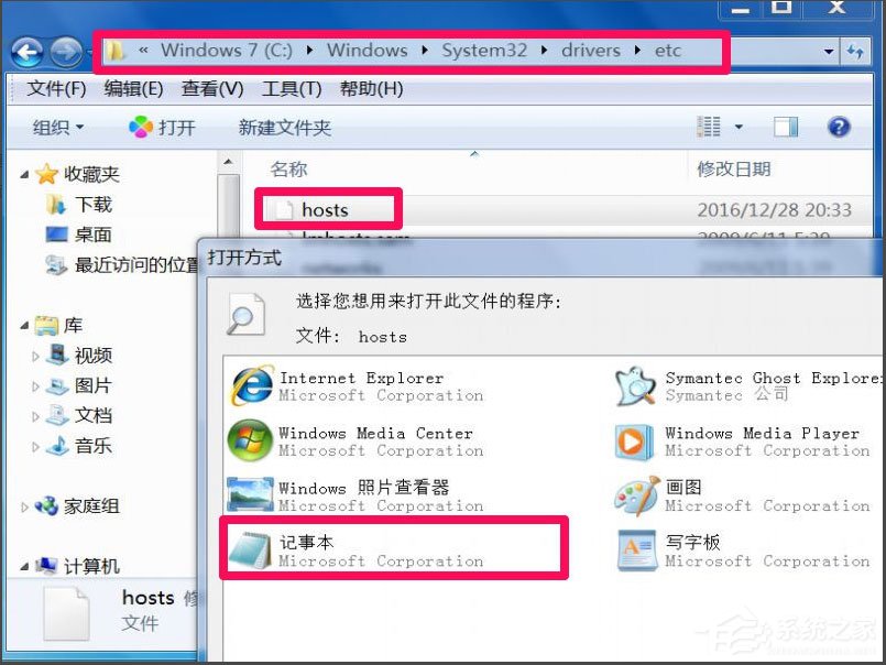 Win7瀏覽器老是自動彈出網頁怎么解決？