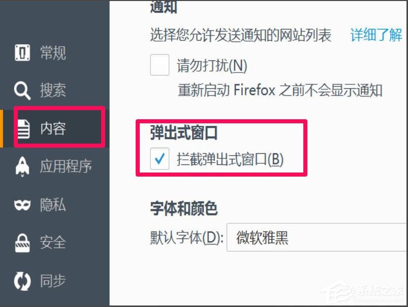 Win7瀏覽器老是自動彈出網頁怎么解決？