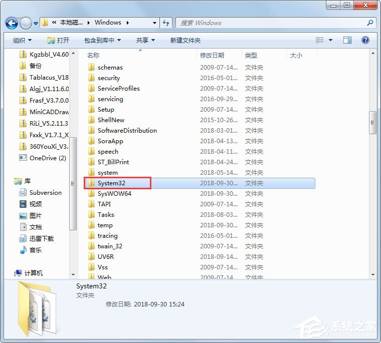 Win7系統(tǒng)提示wpcap.dll丟失如何解決？
