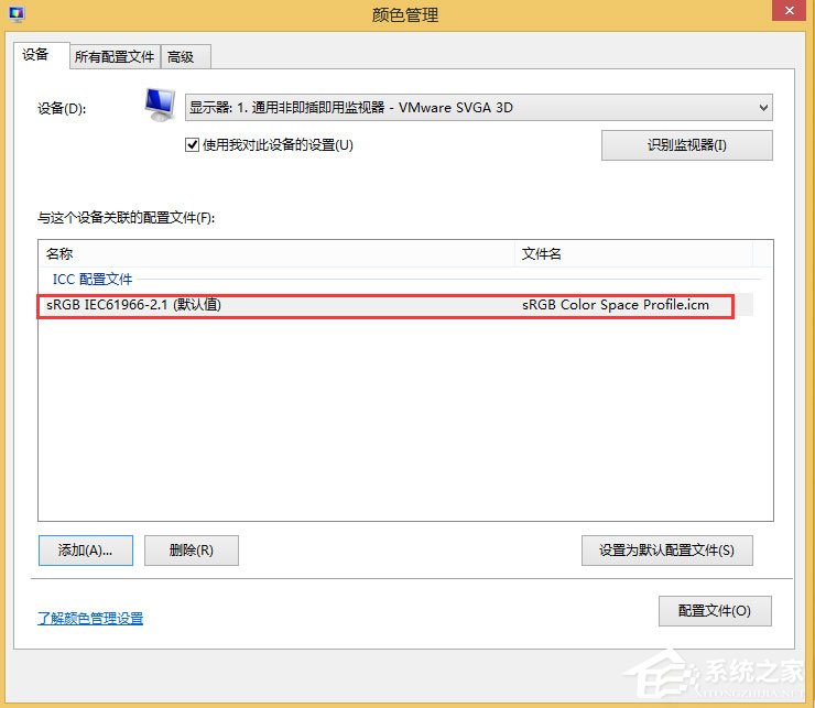 Win8顯示器顏色不正常怎么辦？Win8顯示器顏色不正常的解決方法