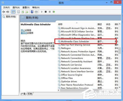Win8電腦有雜音怎么辦？Win8電腦有雜音的解決方法