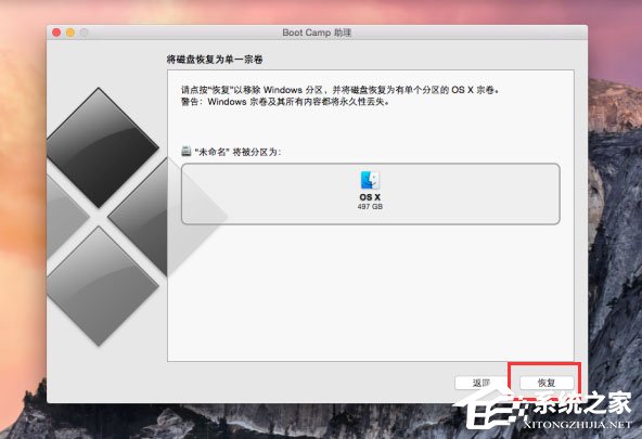 蘋果電腦雙系統怎么刪除Windows系統？