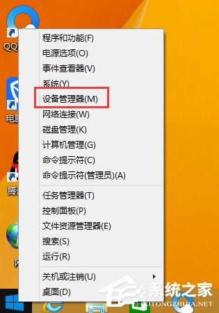 Win8系統(tǒng)如何查看電腦聲卡型號？