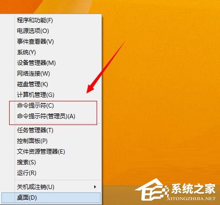 Win8使用命令提示符進行系統評分的方法