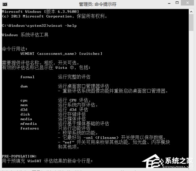 Win8使用命令提示符進行系統評分的方法