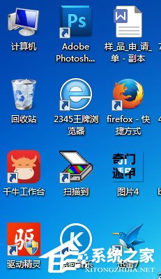 Win7桌面圖標(biāo)怎么變小？Win7桌面圖標(biāo)變小的方法