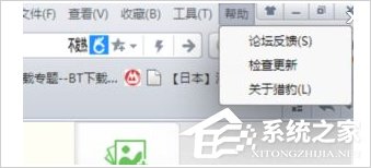Win8系統獵豹瀏覽器打開網頁崩潰怎么解決?