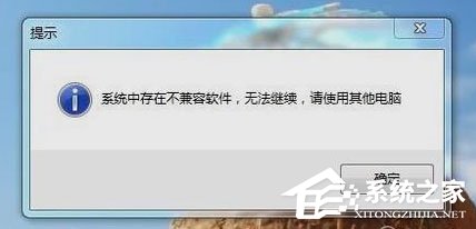 Win7電腦老是自動關機怎么回事?Win7電腦老是自動關機的解決方法