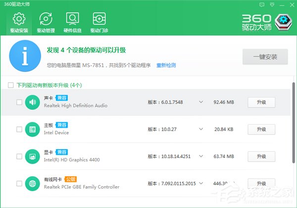 Win7電腦老是自動關機怎么回事?Win7電腦老是自動關機的解決方法