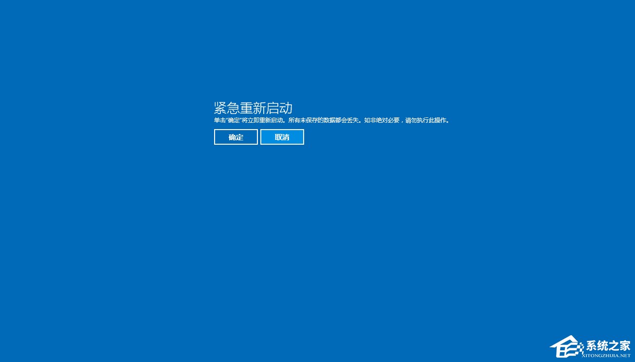 Win8電腦怎么緊急重新啟動(dòng)？Win8電腦緊急重新啟動(dòng)的方法