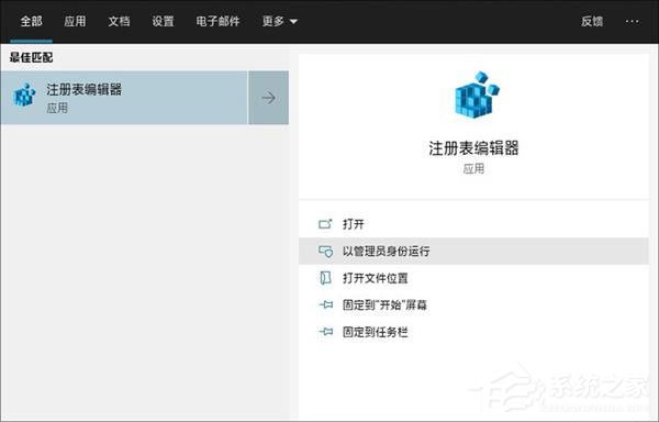 Win10恢復注冊表自動備份功能的方法