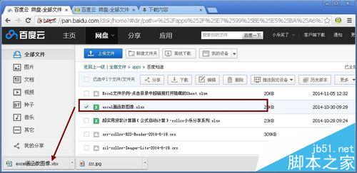 谷歌Chrome瀏覽器不能下載百度網盤文件的兩種解決辦法