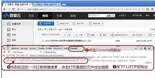 谷歌Chrome瀏覽器不能下載百度網盤文件的兩種解決辦法