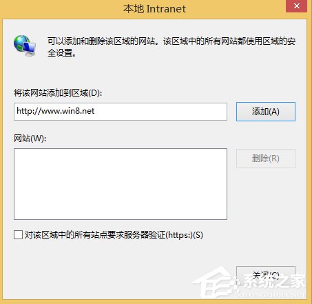 Win8系統本地網站打不開怎么辦？