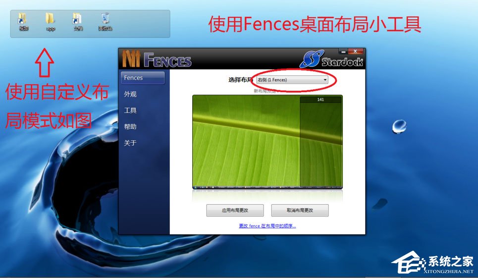 Win7電腦怎么美化桌面？Win7桌面美化方法