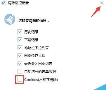 搜狗瀏覽器不能保存密碼該怎么辦？