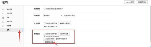 搜狗瀏覽器不能保存密碼該怎么辦？