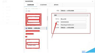 搜狗瀏覽器不能保存密碼該怎么辦？