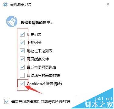 搜狗瀏覽器不能保存密碼該怎么辦？