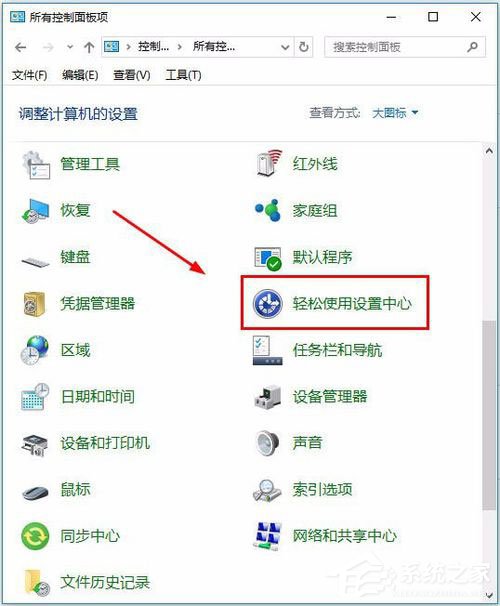 Win10屏幕鍵盤怎么打開？Win10打開屏幕鍵盤的方法