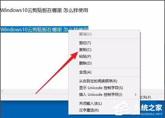 Win10剪貼板在哪？Win10如何查看剪貼板內容？