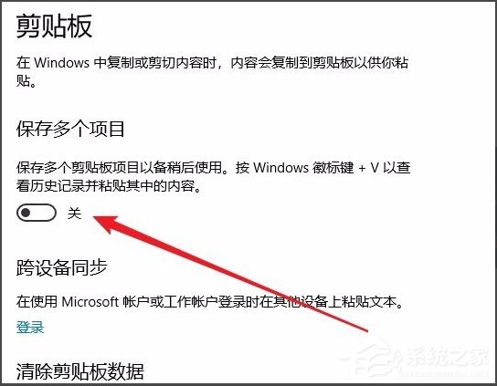 Win10剪貼板在哪？Win10如何查看剪貼板內容？