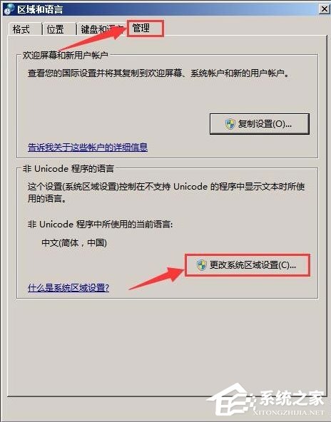 WinXP系統(tǒng)記事本亂碼怎么解決？WinXP系統(tǒng)記事本亂碼的解決方法