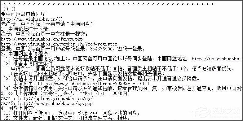 WinXP系統(tǒng)記事本亂碼怎么解決？WinXP系統(tǒng)記事本亂碼的解決方法