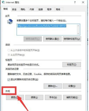 瀏覽器打開京東商城網頁顯示亂碼該怎么辦?