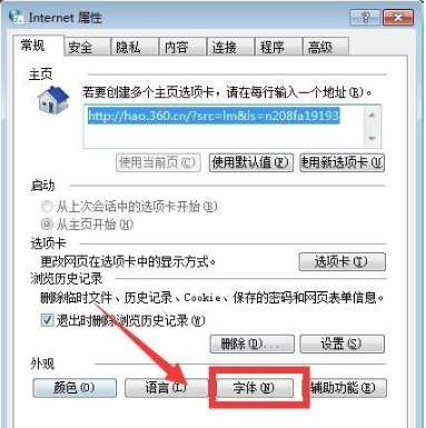 瀏覽器打開京東商城網頁顯示亂碼該怎么辦?