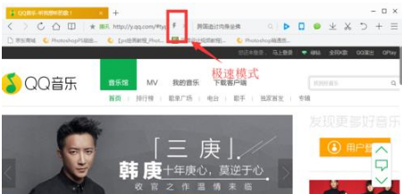 qq瀏覽器設置兼容模式解決不能看視頻的技巧