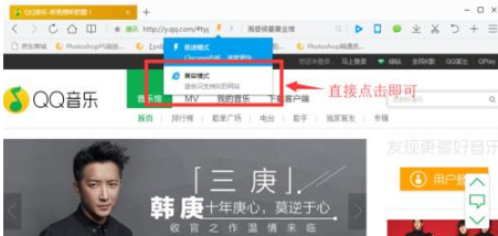 qq瀏覽器設置兼容模式解決不能看視頻的技巧