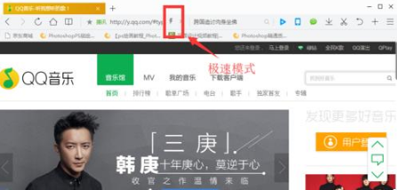 qq瀏覽器設置兼容模式解決不能看視頻的技巧